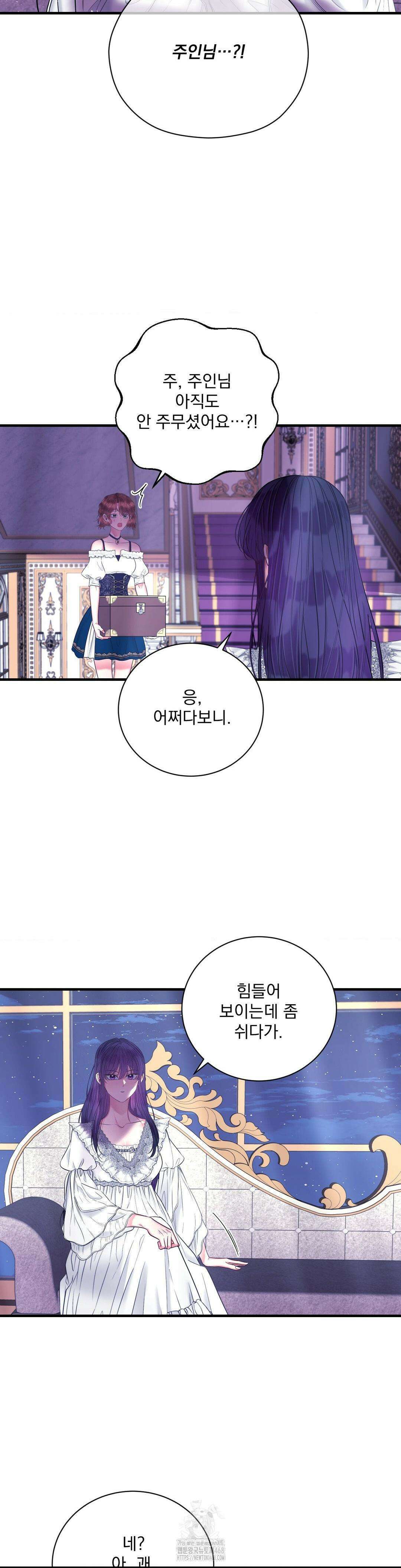 오라버니가 변했다 55화 20