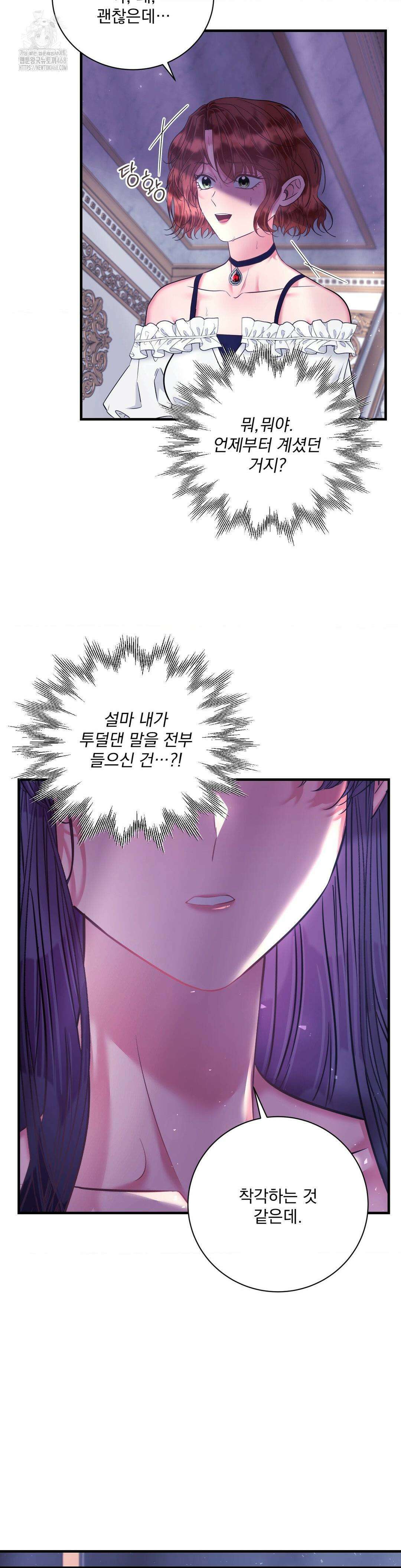 오라버니가 변했다 55화 21