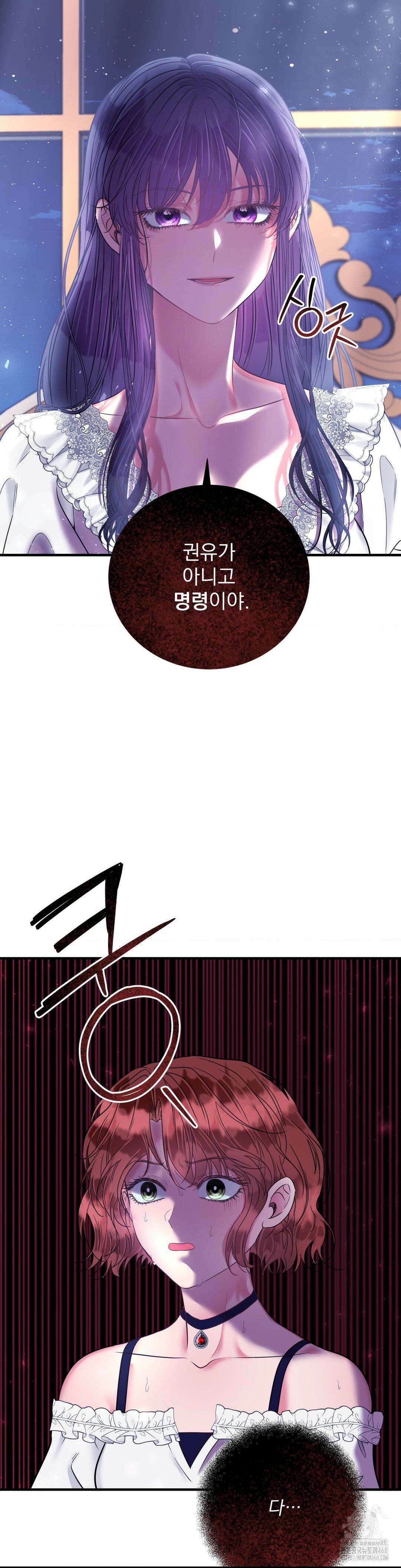 오라버니가 변했다 55화 22