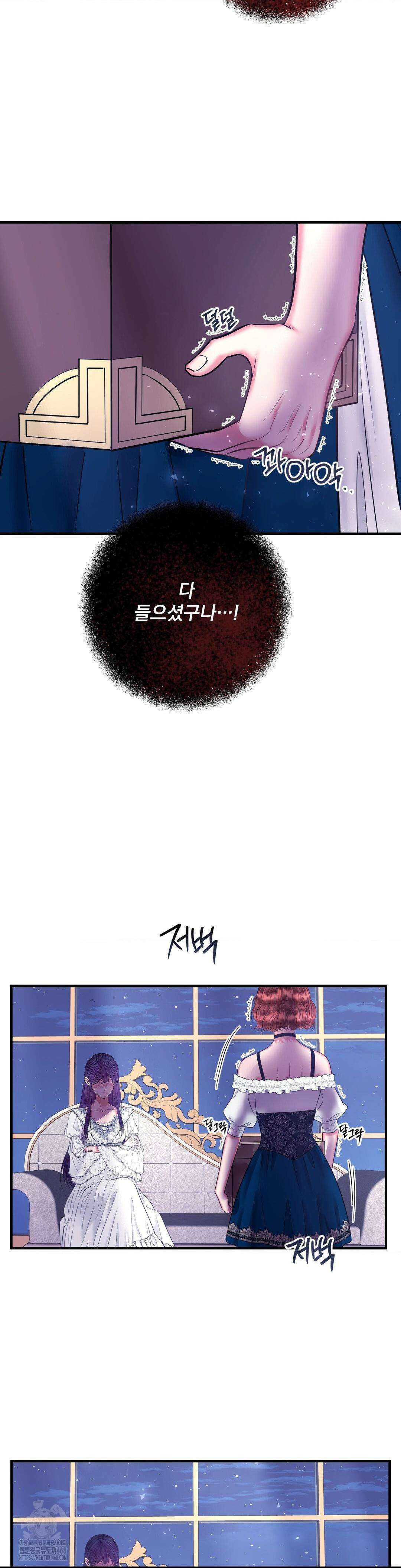 오라버니가 변했다 55화 23