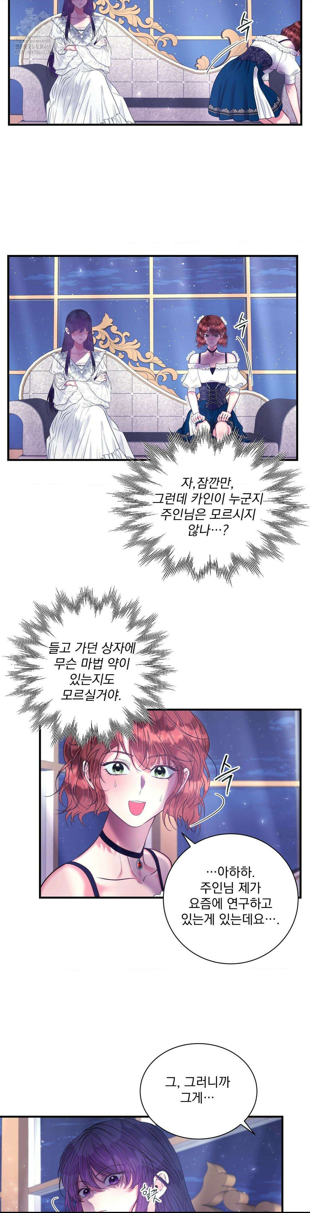 오라버니가 변했다 55화 24