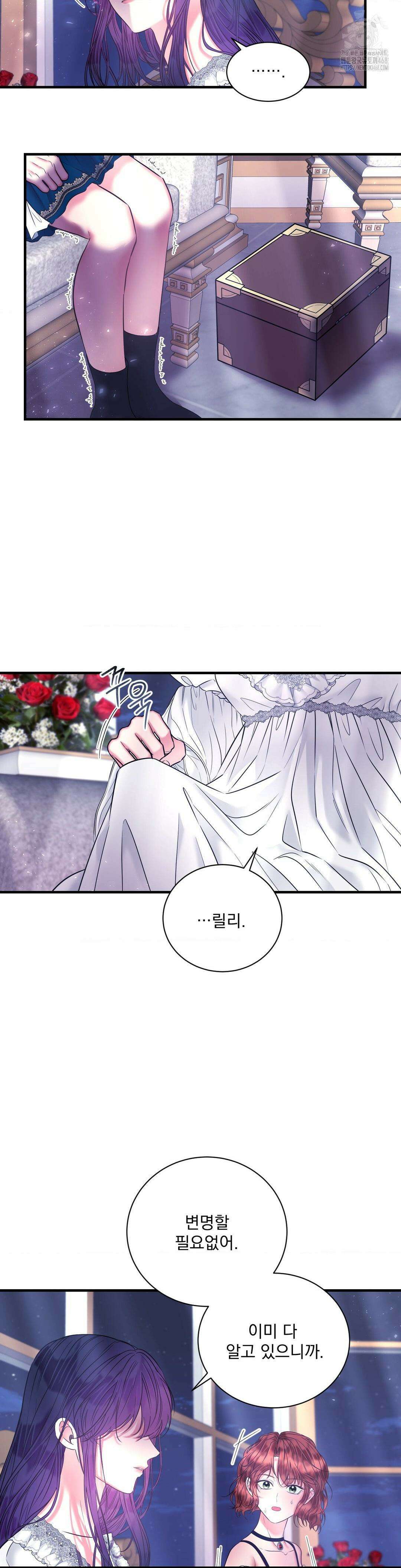 오라버니가 변했다 55화 25