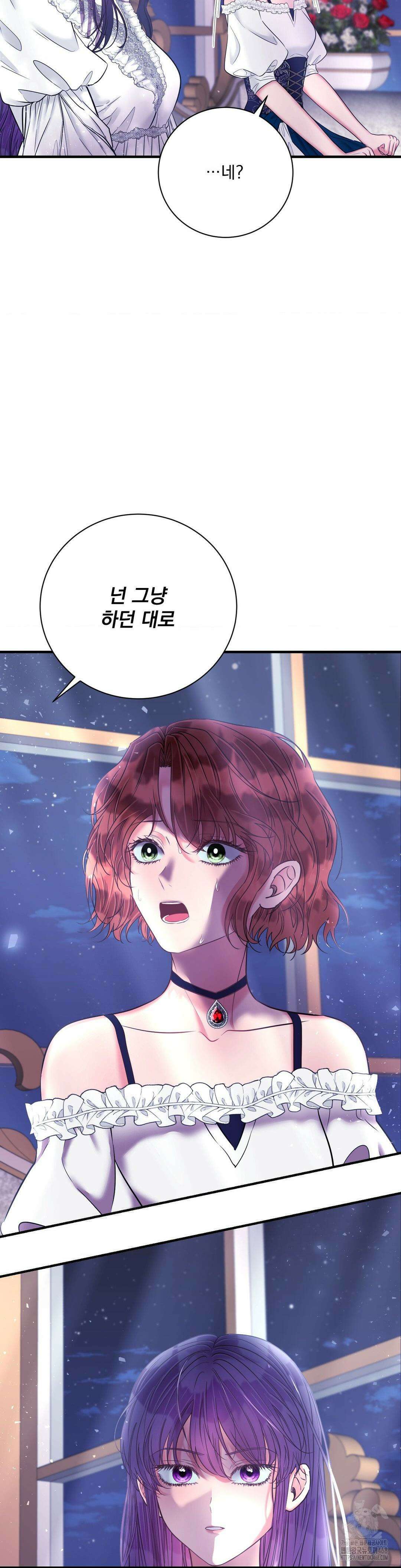 오라버니가 변했다 55화 26