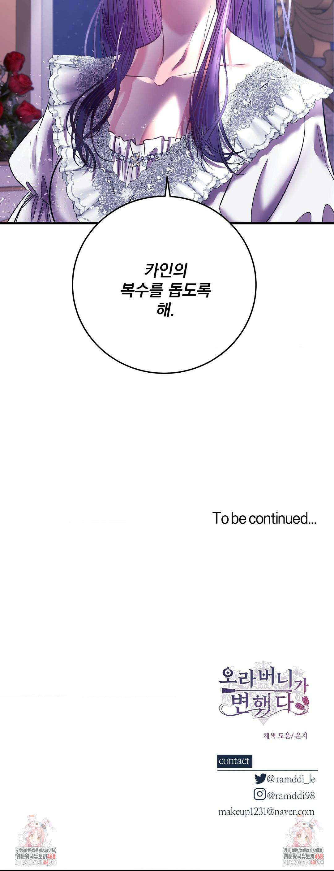 오라버니가 변했다 55화 27