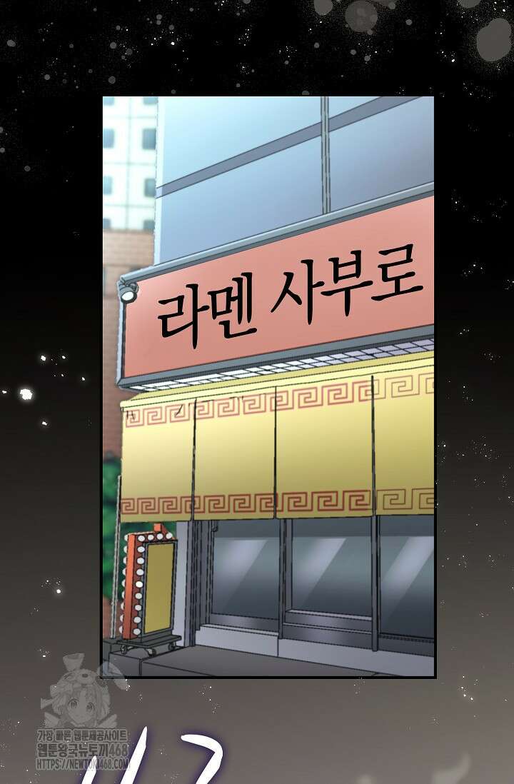 마왕 어플로 S급 헌터가 되었습니다 158화 11