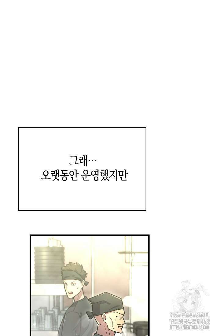 마왕 어플로 S급 헌터가 되었습니다 158화 14