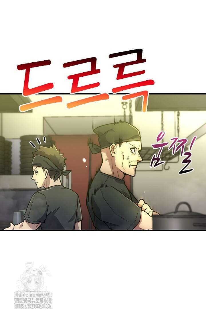 마왕 어플로 S급 헌터가 되었습니다 158화 20