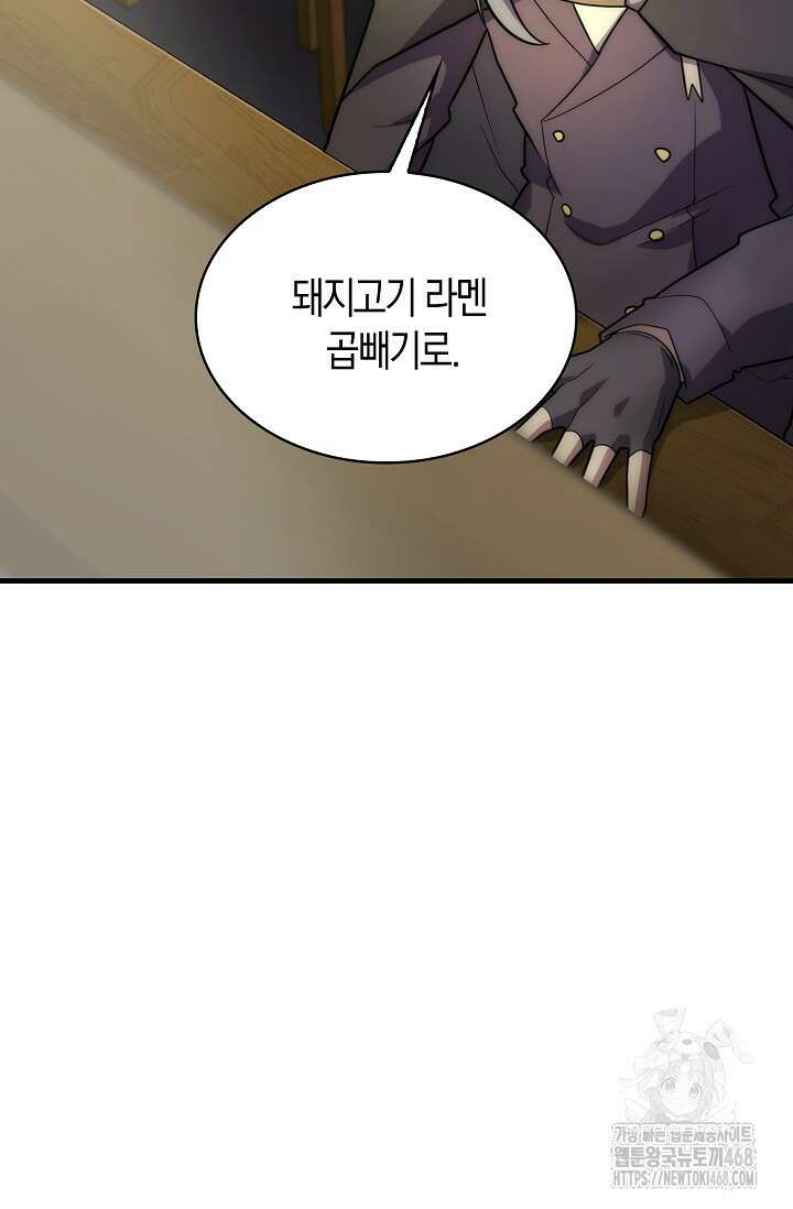 마왕 어플로 S급 헌터가 되었습니다 158화 27