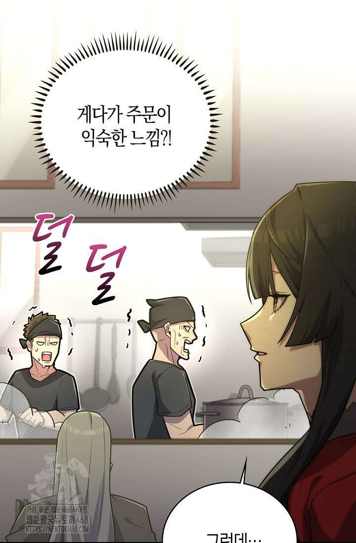 마왕 어플로 S급 헌터가 되었습니다 158화 28