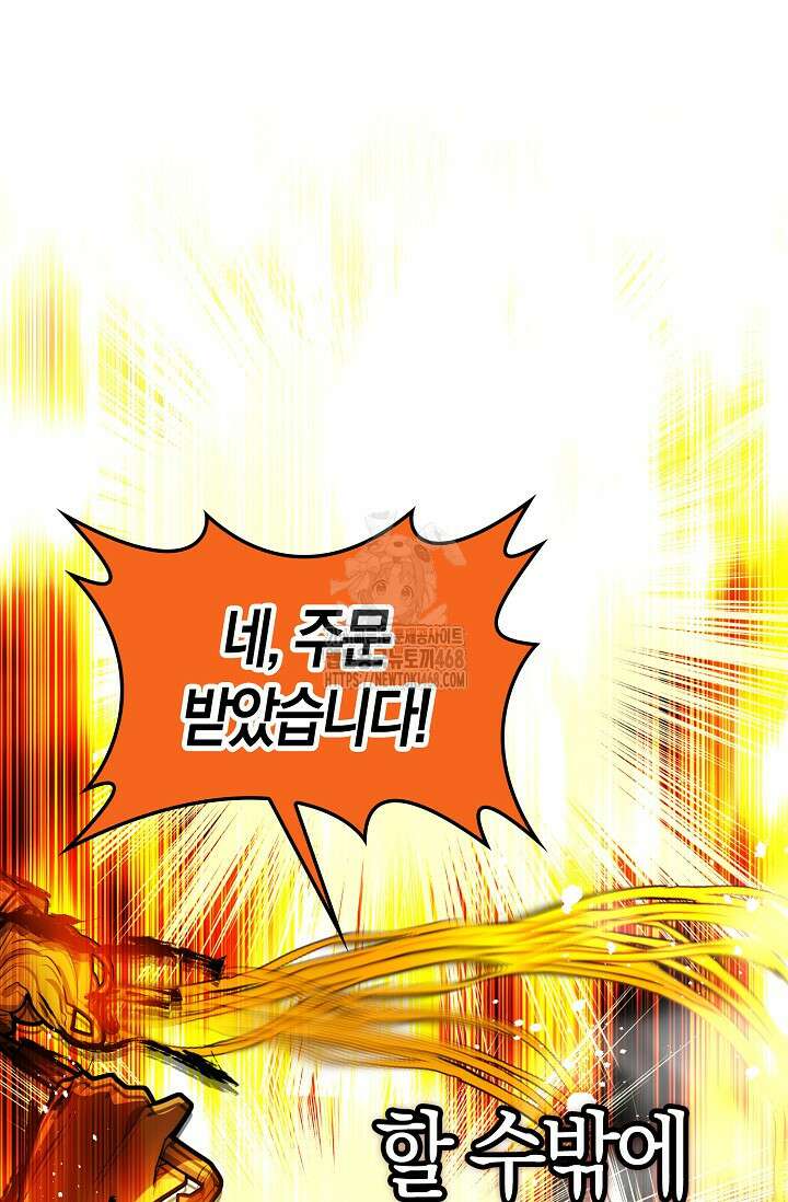 마왕 어플로 S급 헌터가 되었습니다 158화 35