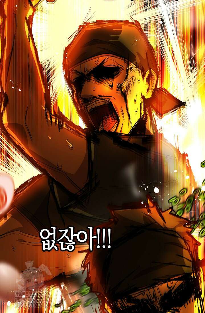 마왕 어플로 S급 헌터가 되었습니다 158화 36