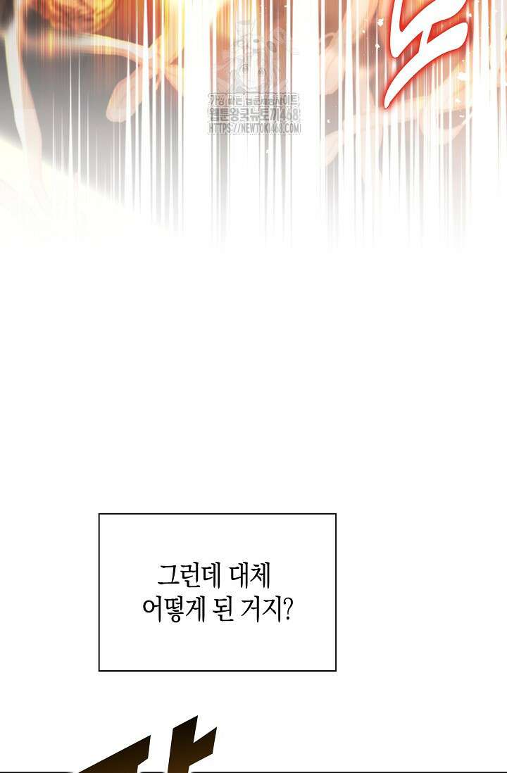 마왕 어플로 S급 헌터가 되었습니다 158화 38
