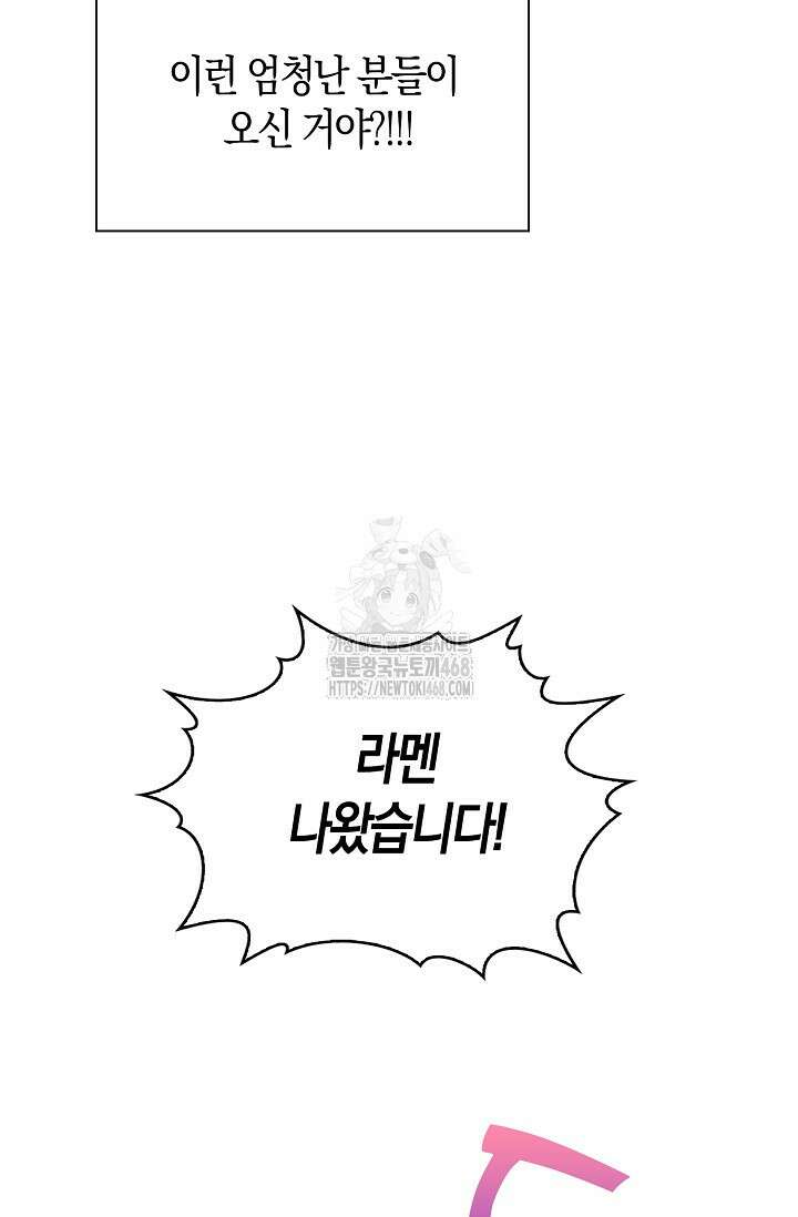 마왕 어플로 S급 헌터가 되었습니다 158화 40