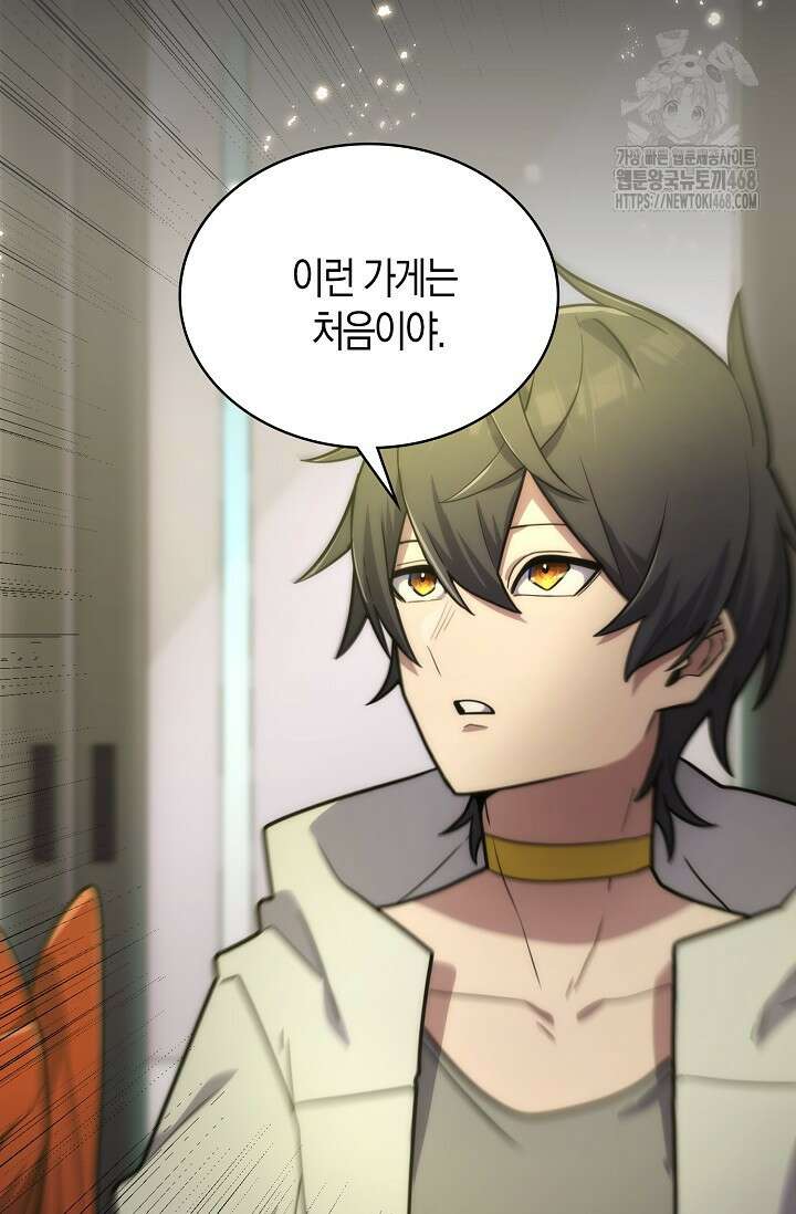 마왕 어플로 S급 헌터가 되었습니다 158화 51