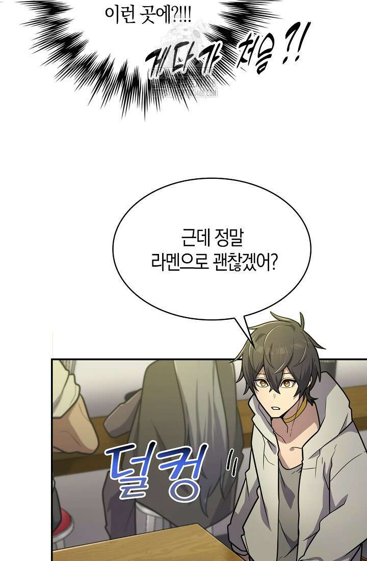 마왕 어플로 S급 헌터가 되었습니다 158화 53