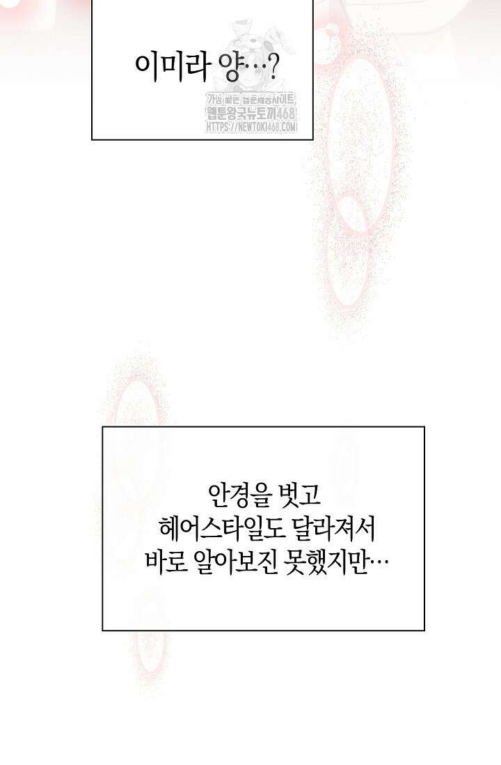마왕 어플로 S급 헌터가 되었습니다 158화 59
