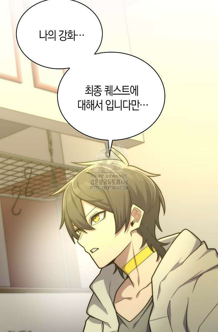 마왕 어플로 S급 헌터가 되었습니다 158화 71