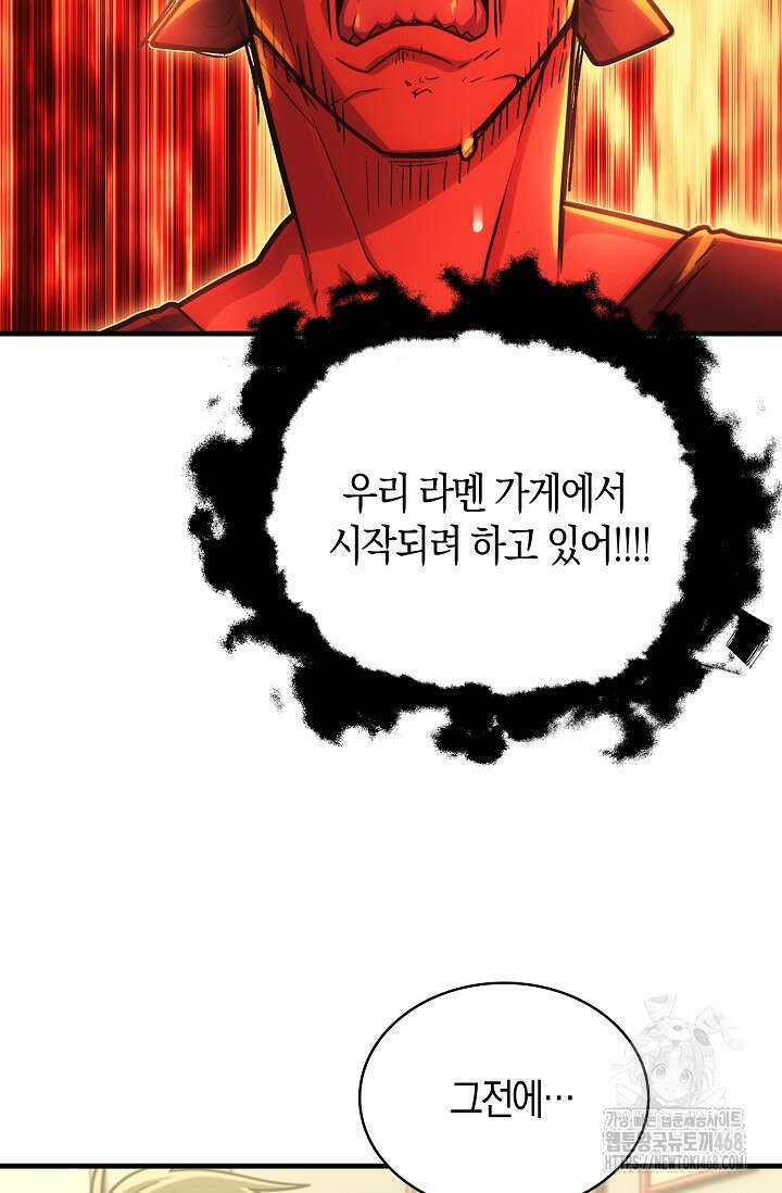 마왕 어플로 S급 헌터가 되었습니다 158화 75