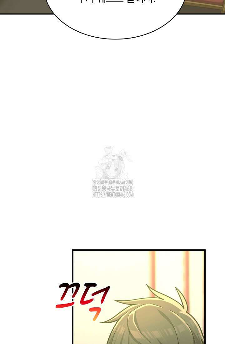 마왕 어플로 S급 헌터가 되었습니다 158화 84