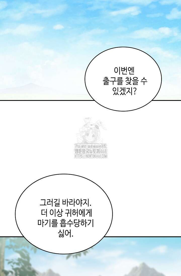 무련전봉 1623화 3