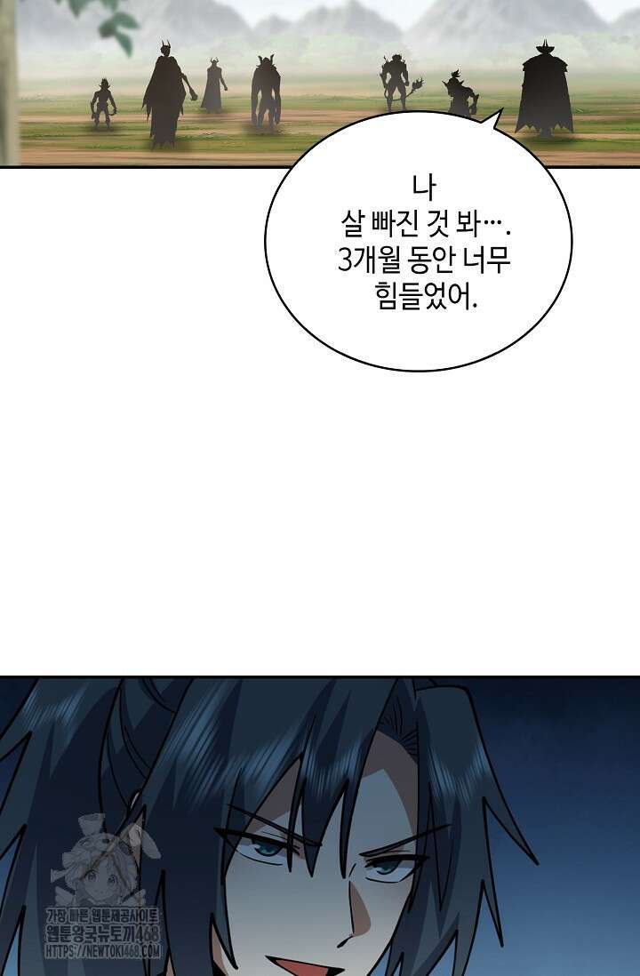 무련전봉 1623화 4