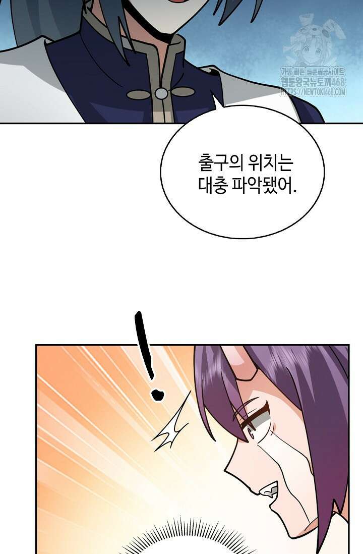 무련전봉 1623화 5