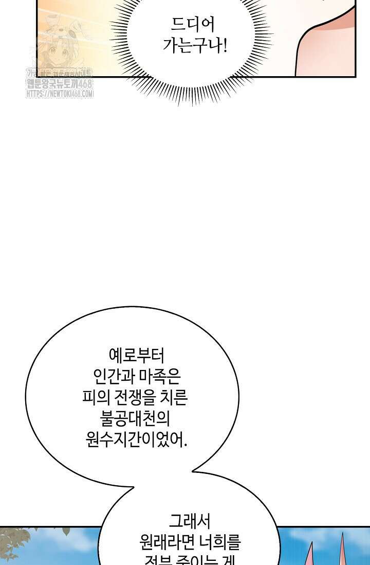 무련전봉 1623화 6
