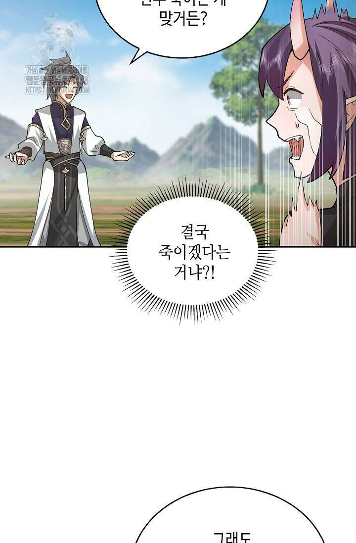무련전봉 1623화 7