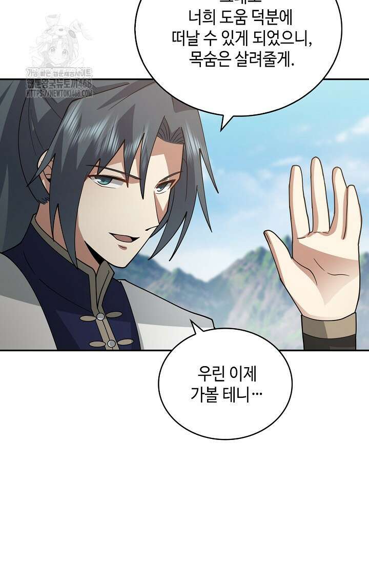 무련전봉 1623화 8