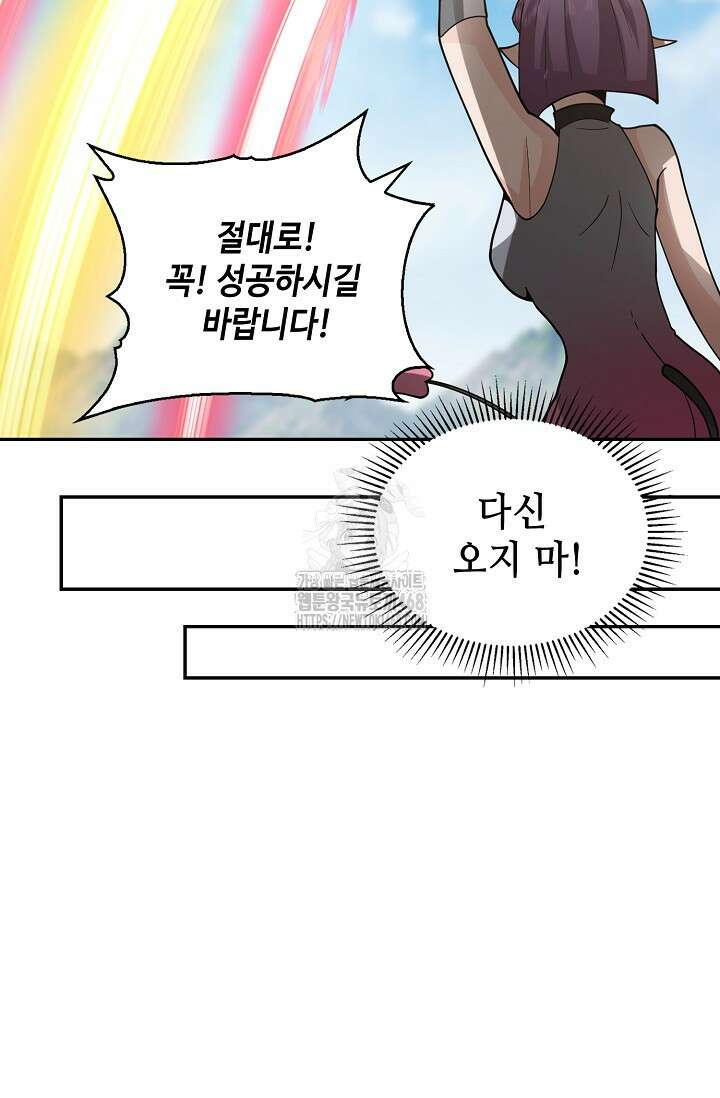 무련전봉 1623화 11