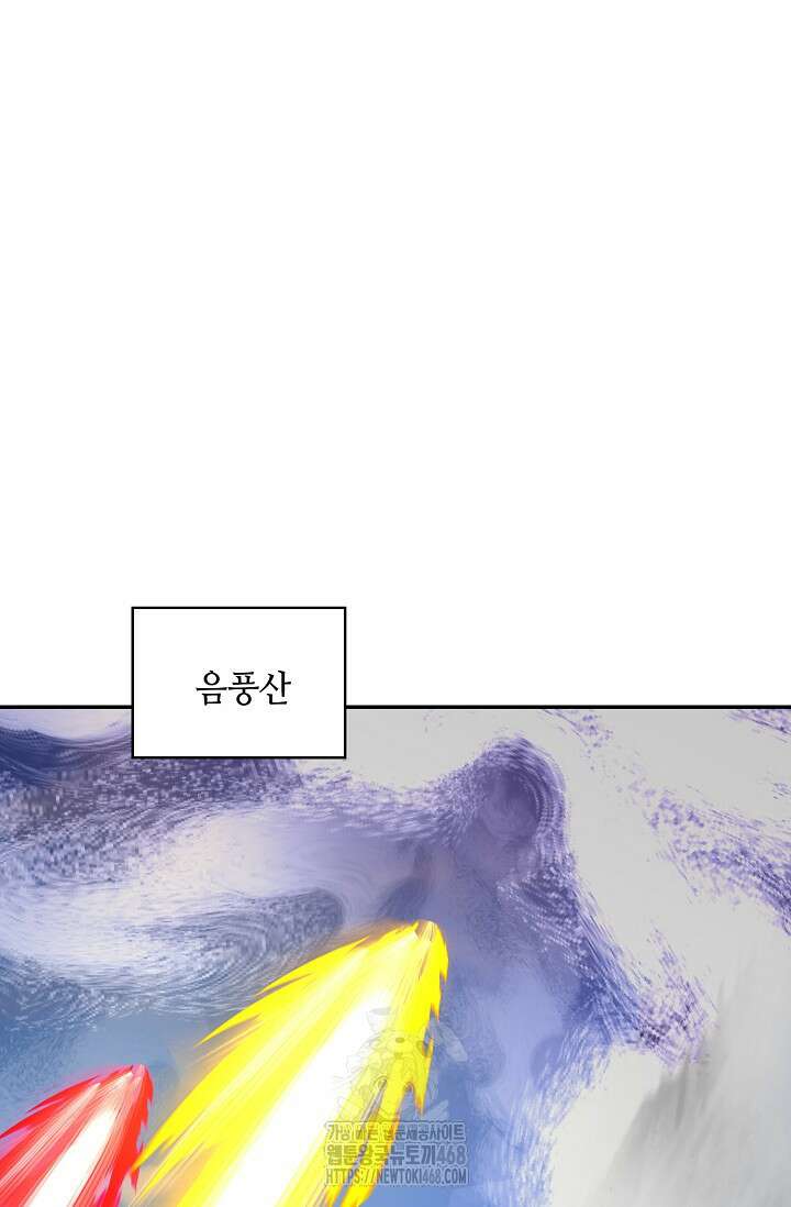 무련전봉 1623화 12