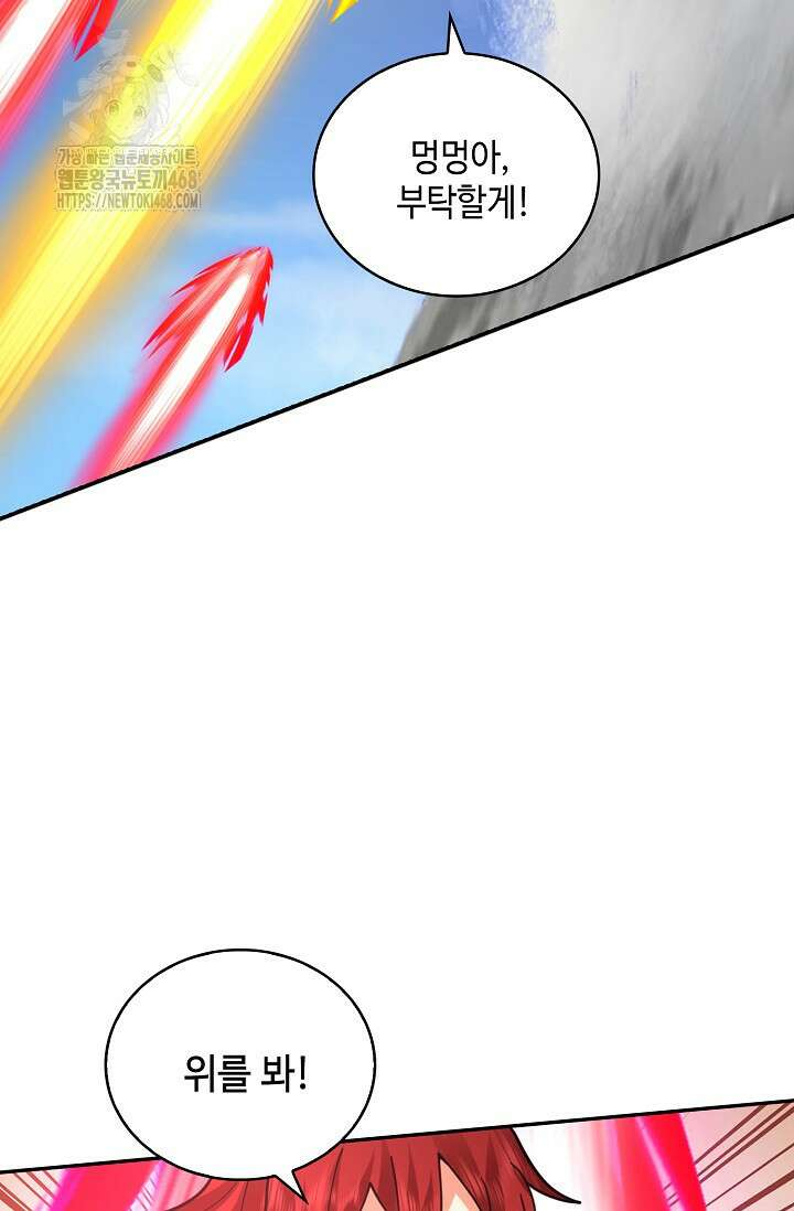 무련전봉 1623화 13