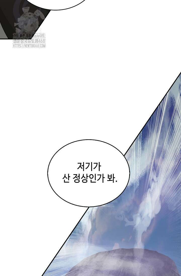 무련전봉 1623화 16