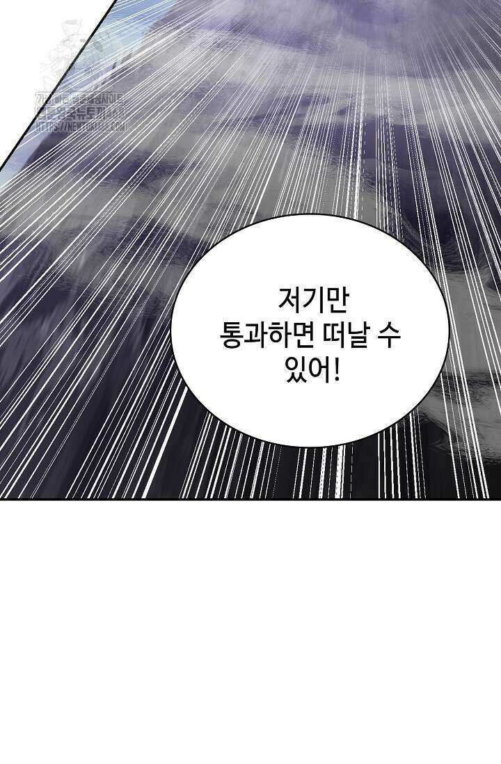 무련전봉 1623화 17
