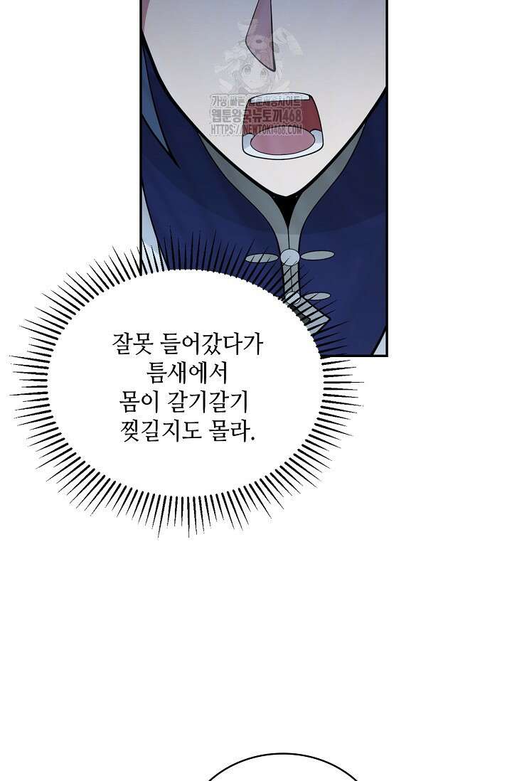 무련전봉 1623화 20