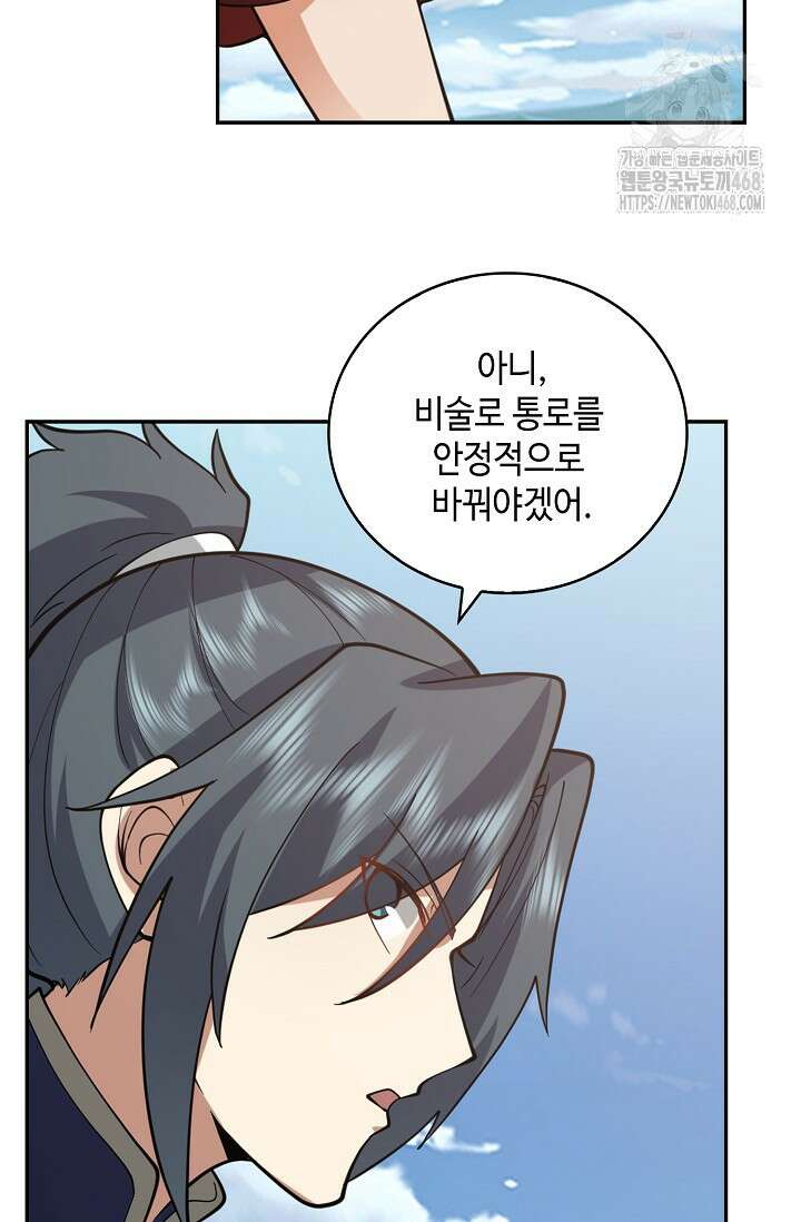 무련전봉 1623화 22