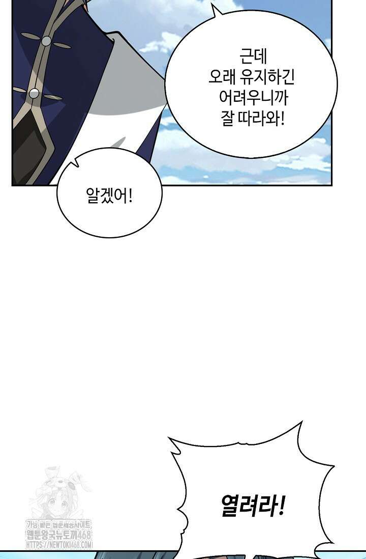 무련전봉 1623화 23