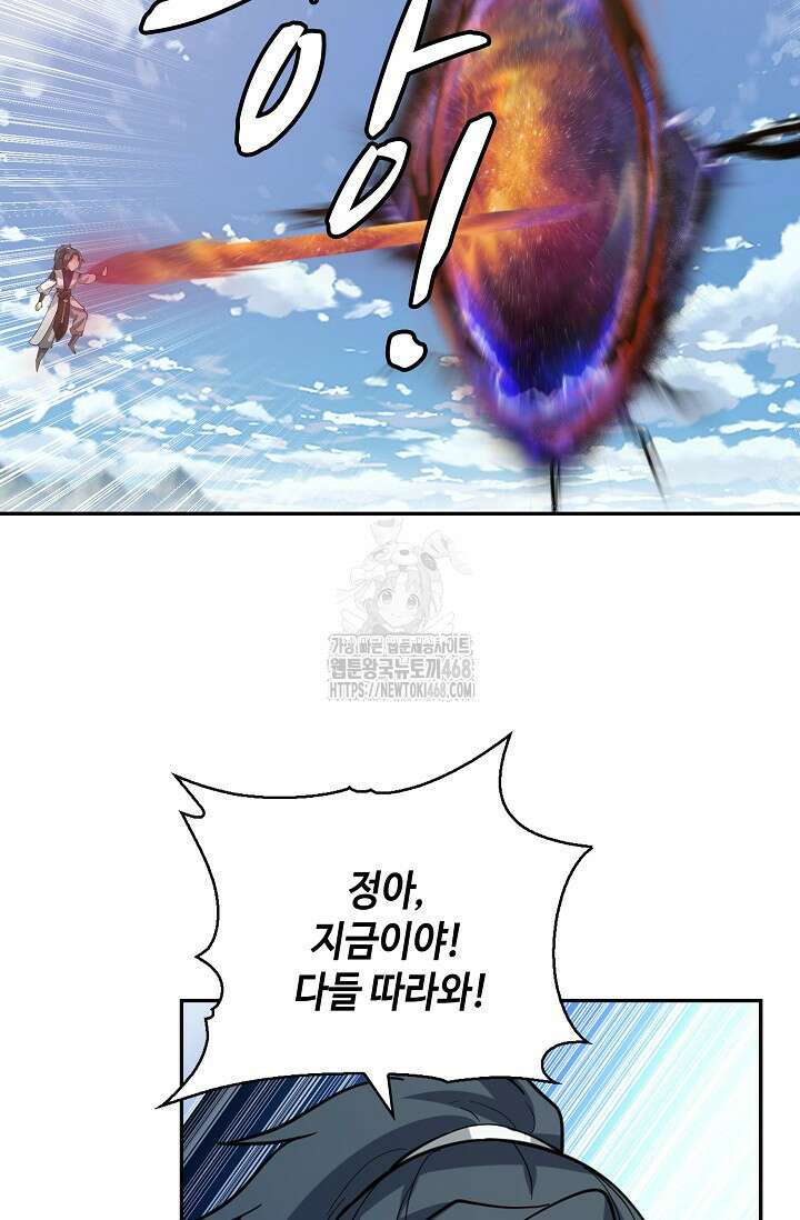 무련전봉 1623화 25