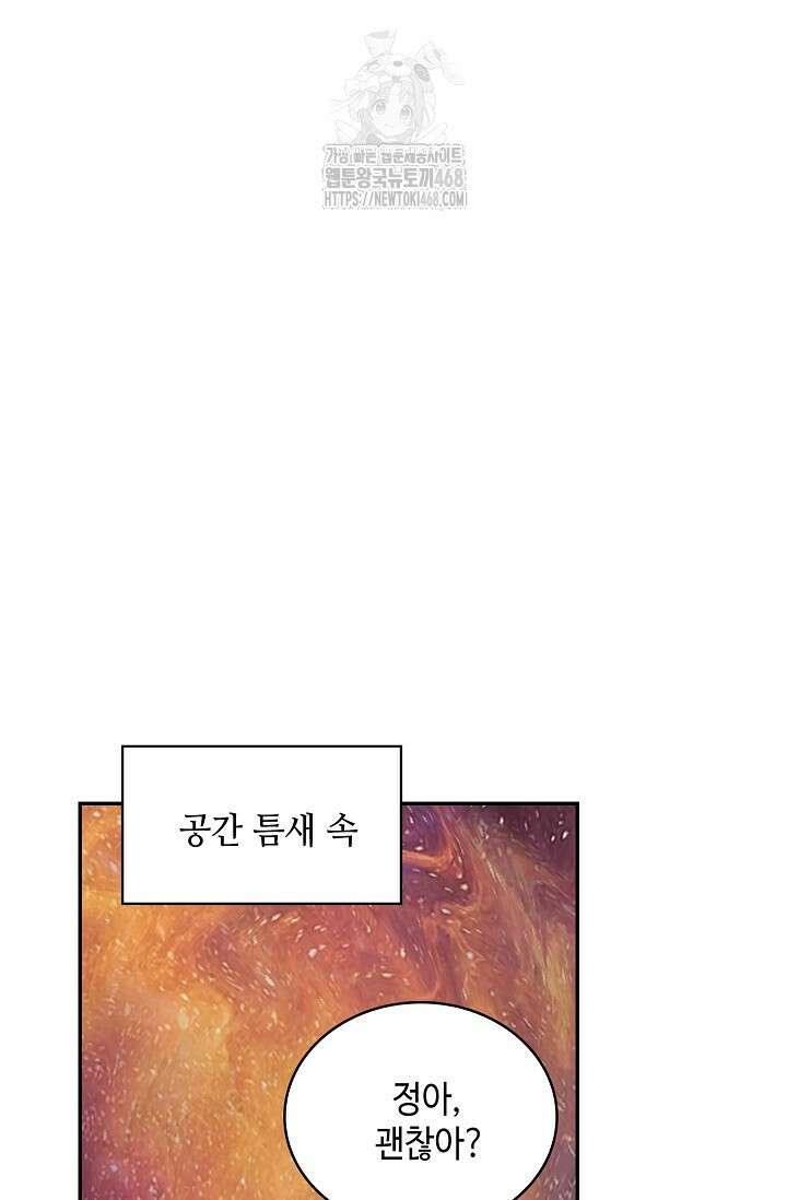 무련전봉 1623화 28
