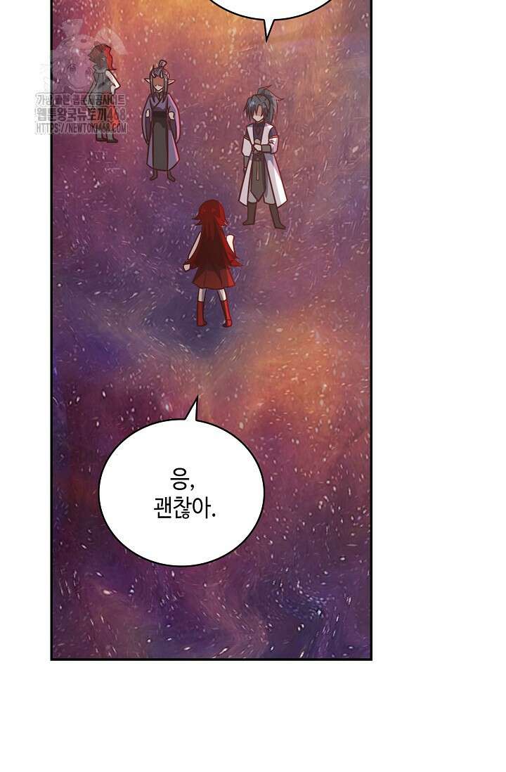 무련전봉 1623화 29