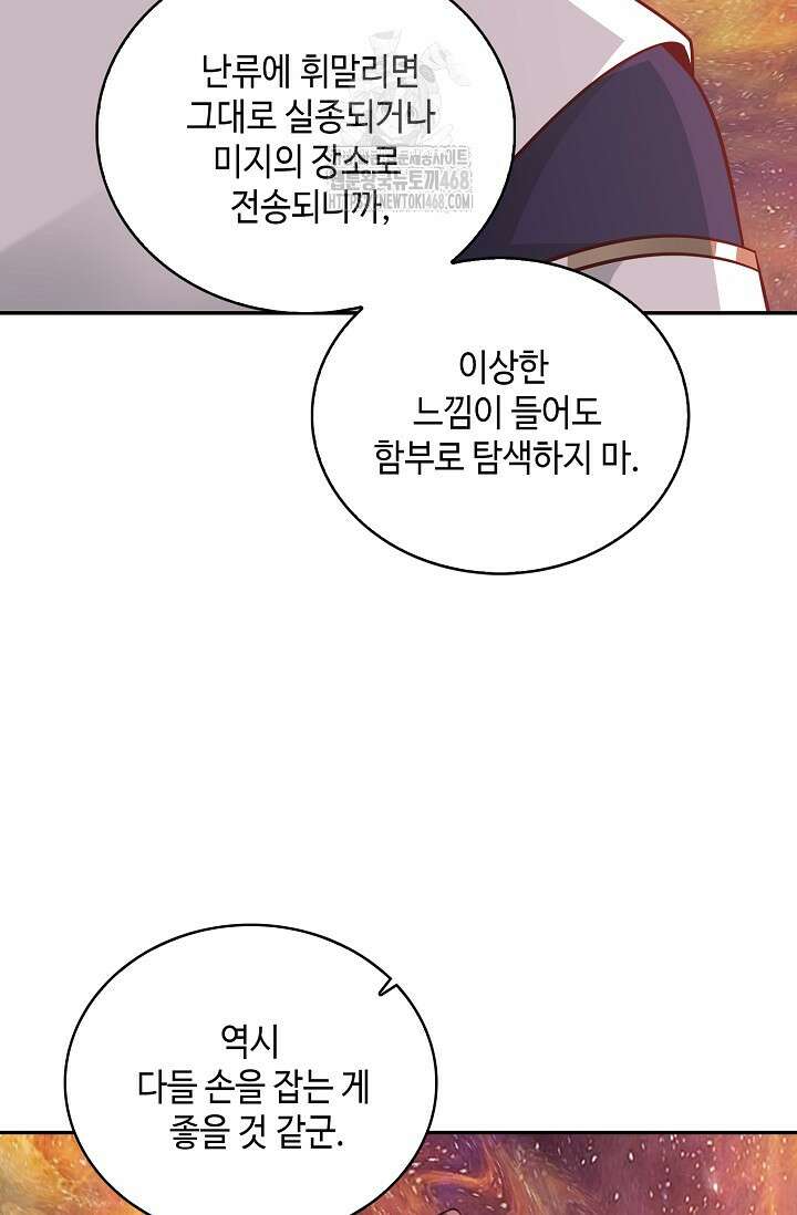 무련전봉 1623화 31
