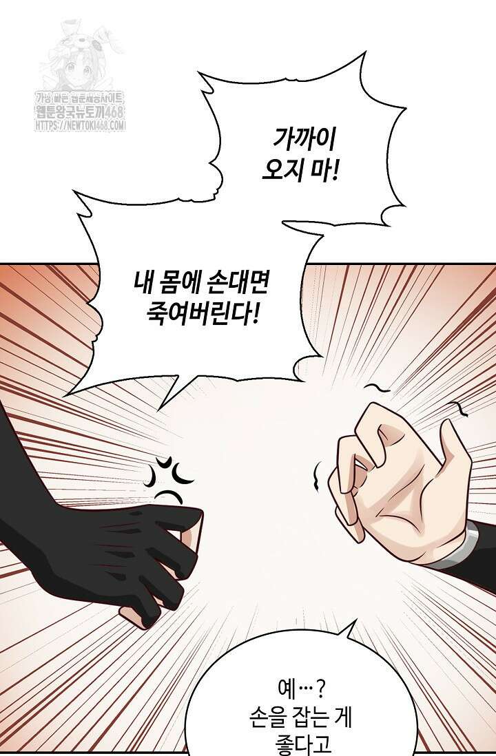 무련전봉 1623화 33