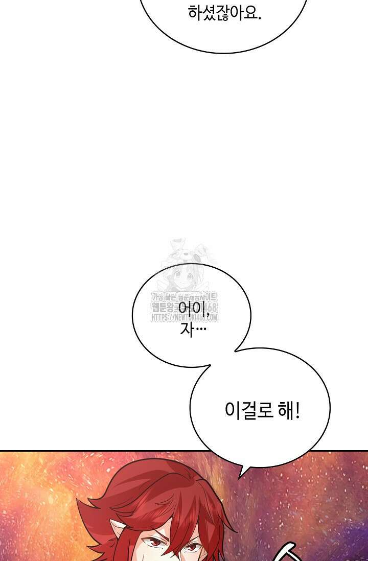 무련전봉 1623화 34