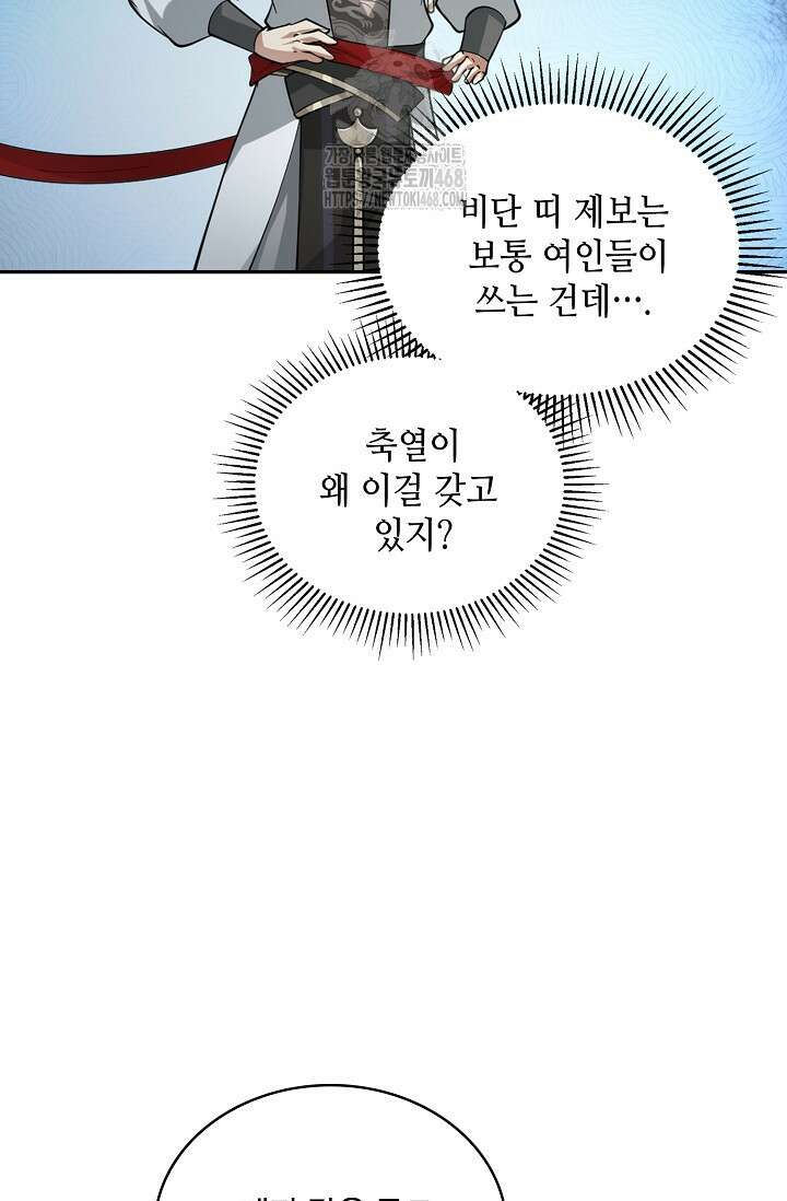 무련전봉 1623화 36