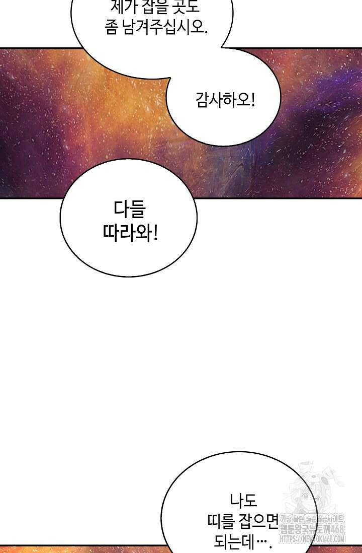 무련전봉 1623화 37