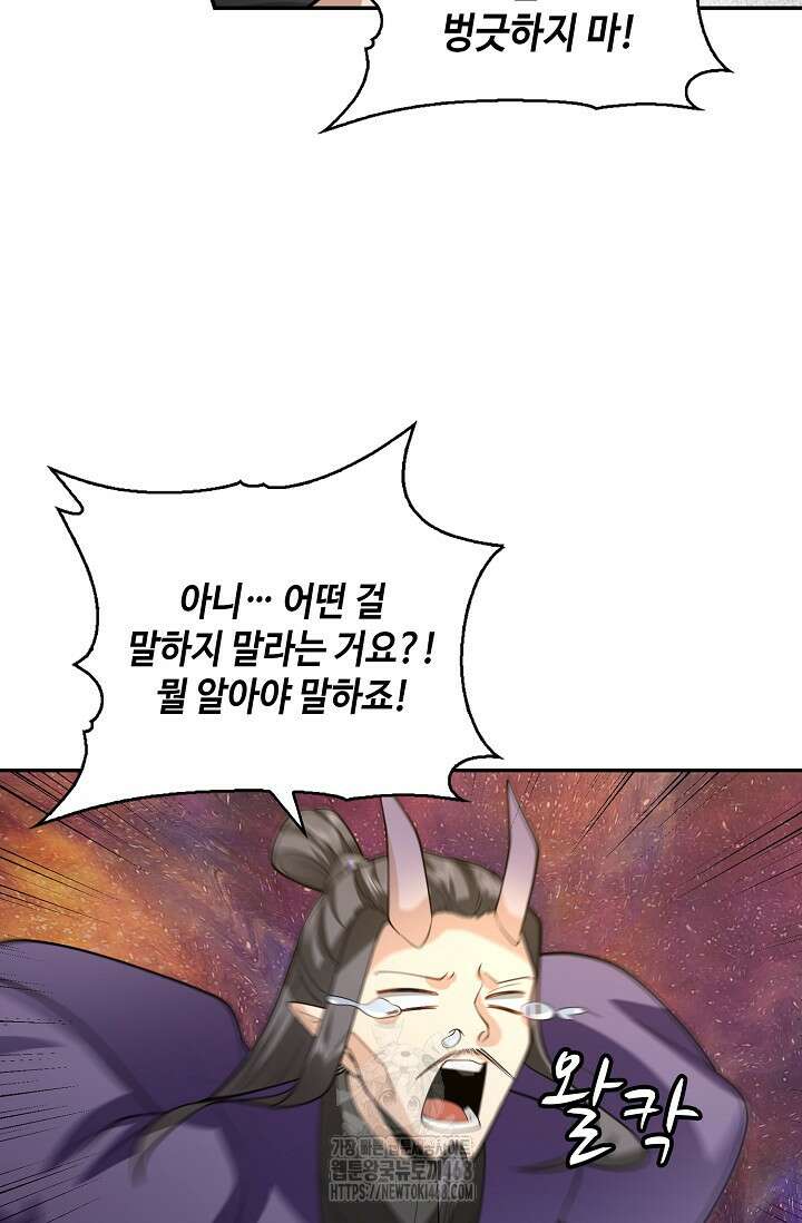 무련전봉 1623화 42