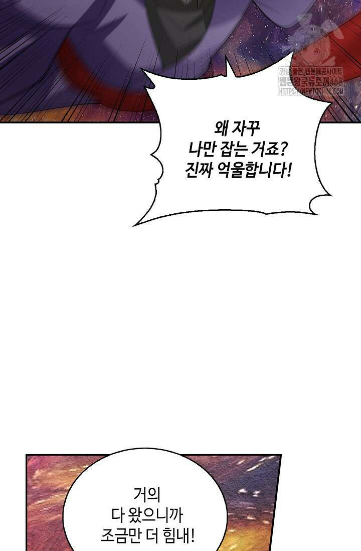 무련전봉 1623화 43