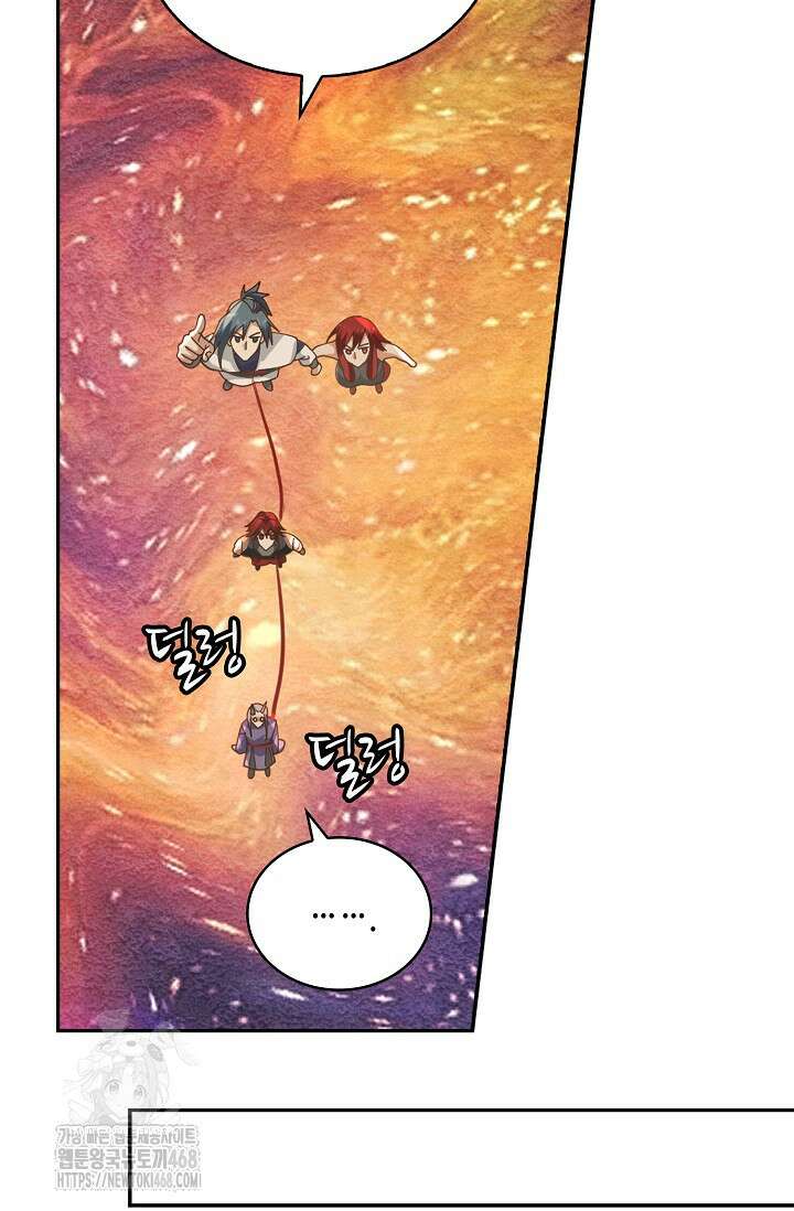 무련전봉 1623화 44