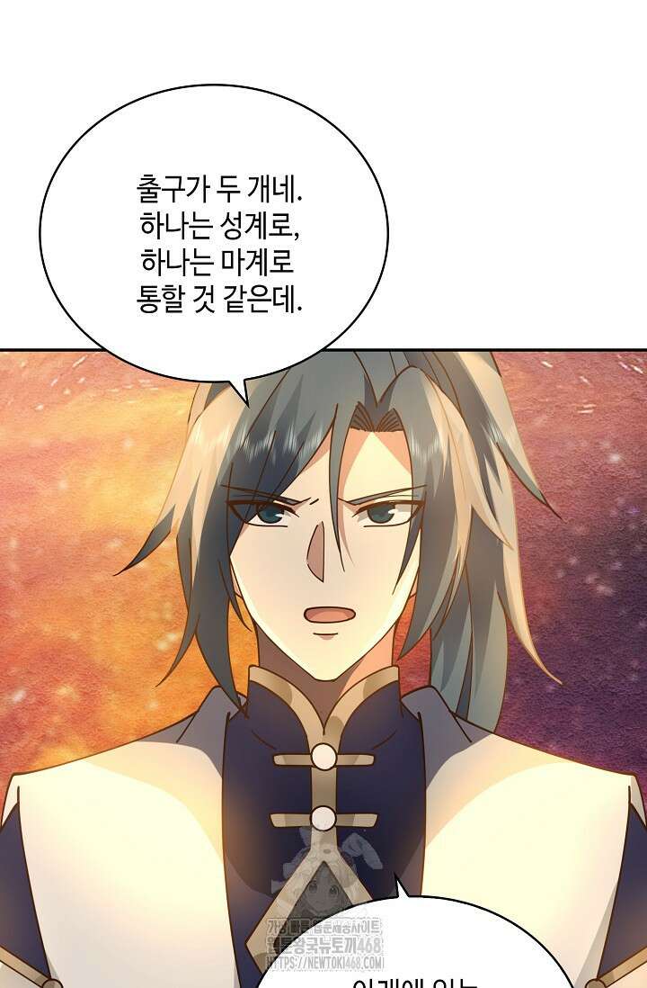 무련전봉 1623화 47
