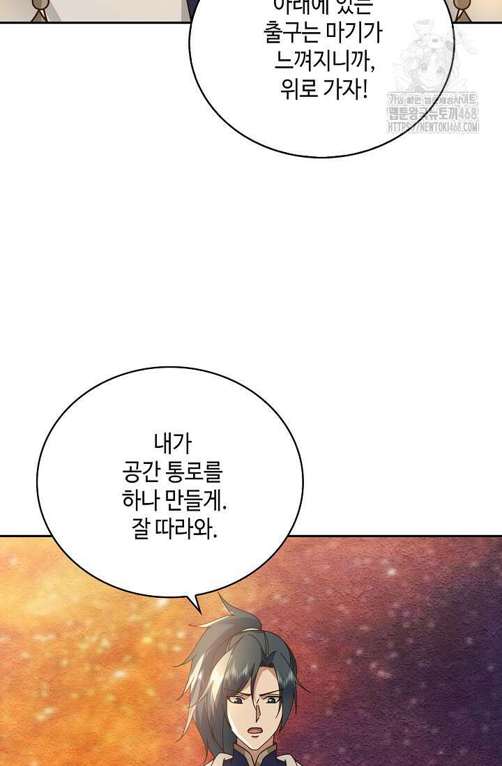 무련전봉 1623화 48